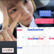 ヒメ日記 2025/11/15 19:22 投稿 夜舟 うい TOKYO SPA COLLECTION