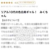 ヒメ日記 2026/02/09 14:24 投稿 みく 電車でGOAL！