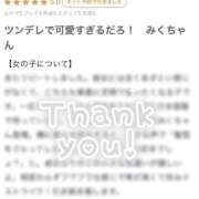 ヒメ日記 2026/03/11 14:04 投稿 みく 電車でGOAL！