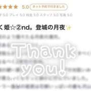 ヒメ日記 2026/05/20 14:14 投稿 みく 電車でGOAL！