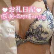 まな お礼💌 ニューティアラ