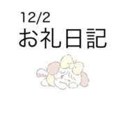 ヒメ日記 2025/12/07 06:00 投稿 あずき 池袋ぱんぷきん（シンデレラグループ）