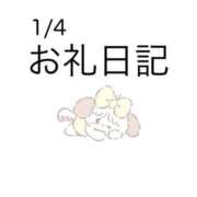 ヒメ日記 2026/01/09 12:01 投稿 あずき 池袋ぱんぷきん（シンデレラグループ）