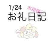 ヒメ日記 2026/01/25 12:45 投稿 あずき 池袋ぱんぷきん（シンデレラグループ）