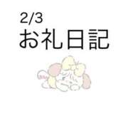 ヒメ日記 2026/02/06 23:02 投稿 あずき 池袋ぱんぷきん（シンデレラグループ）