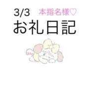 ヒメ日記 2026/03/07 15:00 投稿 あずき 池袋ぱんぷきん（シンデレラグループ）