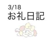 ヒメ日記 2026/03/26 12:01 投稿 あずき 池袋ぱんぷきん（シンデレラグループ）