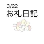 ヒメ日記 2026/03/27 12:01 投稿 あずき 池袋ぱんぷきん（シンデレラグループ）