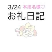 ヒメ日記 2026/03/30 12:02 投稿 あずき 池袋ぱんぷきん（シンデレラグループ）