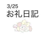 ヒメ日記 2026/03/31 12:02 投稿 あずき 池袋ぱんぷきん（シンデレラグループ）