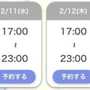 ヒメ日記 2026/02/08 17:02 投稿 あかり 桃色クリスタル