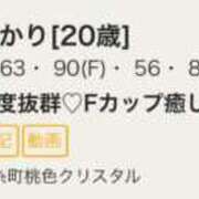 ヒメ日記 2026/03/23 18:03 投稿 あかり 桃色クリスタル