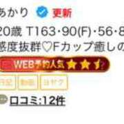 あかり ありがとうございます❤️🌟 桃色クリスタル