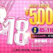 ヒメ日記 2026/05/08 20:06 投稿 ノドカ リッチドールなんば店