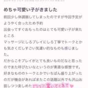 ヒメ日記 2026/01/02 18:38 投稿 のあ 上野ハイブリッドマッサージ