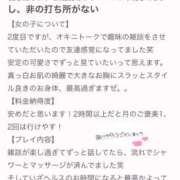 ヒメ日記 2026/02/27 22:38 投稿 のあ 上野ハイブリッドマッサージ