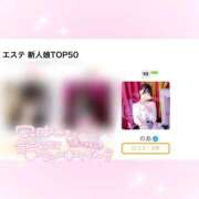 ヒメ日記 2025/11/28 17:38 投稿 のあ 品川ハイブリッドマッサージ