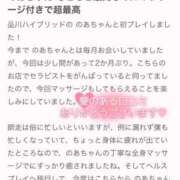 のあ 𝐓𝐡𝐚𝐧𝐤 𝐲𝐨𝐮💞 品川ハイブリッドマッサージ