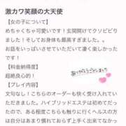 ヒメ日記 2026/01/15 22:25 投稿 のあ 品川ハイブリッドマッサージ