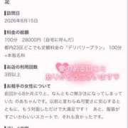 ヒメ日記 2026/08/31 01:08 投稿 のあ 品川ハイブリッドマッサージ