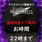 ヒメ日記 2026/04/12 16:05 投稿 月夜える 奴隷志願！変態調教飼育クラブ梅田店