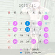 ヒメ日記 2025/11/12 15:57 投稿 こいの ハピネス東京