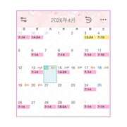 こいの 🎀お待たせしました！4.5月のスケジュールです🎀 ハピネス東京