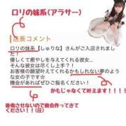 ヒメ日記 2025/10/30 18:50 投稿 しゅりな ドリーム水戸