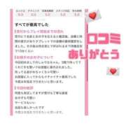 ヒメ日記 2025/11/12 14:50 投稿 しゅりな ドリーム水戸