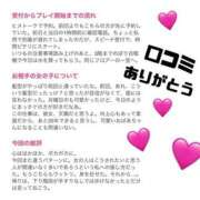 ヒメ日記 2025/11/17 10:30 投稿 しゅりな ドリーム水戸