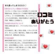 ヒメ日記 2025/11/21 16:40 投稿 しゅりな ドリーム水戸