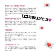 ヒメ日記 2025/11/25 18:20 投稿 しゅりな ドリーム水戸