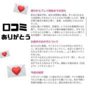 ヒメ日記 2025/11/26 00:40 投稿 しゅりな ドリーム水戸