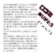 ヒメ日記 2025/11/27 08:50 投稿 しゅりな ドリーム水戸