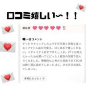 ヒメ日記 2025/11/27 17:50 投稿 しゅりな ドリーム水戸