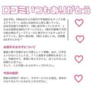 ヒメ日記 2025/12/02 18:10 投稿 しゅりな ドリーム水戸