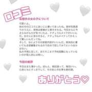 ヒメ日記 2025/12/08 15:10 投稿 しゅりな ドリーム水戸