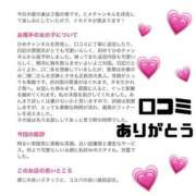 ヒメ日記 2025/12/09 12:20 投稿 しゅりな ドリーム水戸