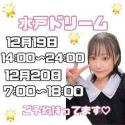ヒメ日記 2025/12/12 15:40 投稿 しゅりな ドリーム水戸