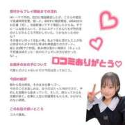 ヒメ日記 2025/12/12 19:01 投稿 しゅりな ドリーム水戸