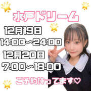ヒメ日記 2025/12/19 10:31 投稿 しゅりな ドリーム水戸