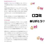 ヒメ日記 2025/12/28 08:00 投稿 しゅりな ドリーム水戸