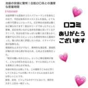 ヒメ日記 2025/12/29 12:10 投稿 しゅりな ドリーム水戸