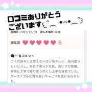 ヒメ日記 2026/01/02 15:40 投稿 しゅりな ドリーム水戸