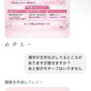 ヒメ日記 2026/01/11 18:10 投稿 しゅりな ドリーム水戸