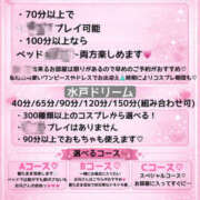 ヒメ日記 2026/01/12 23:01 投稿 しゅりな ドリーム水戸