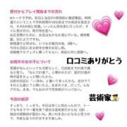 ヒメ日記 2026/01/13 00:01 投稿 しゅりな ドリーム水戸