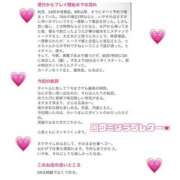 ヒメ日記 2026/01/18 18:30 投稿 しゅりな ドリーム水戸