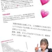 ヒメ日記 2026/02/13 10:20 投稿 しゅりな ドリーム水戸