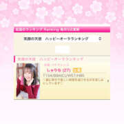 ヒメ日記 2026/03/10 22:22 投稿 しゅりな ドリーム水戸